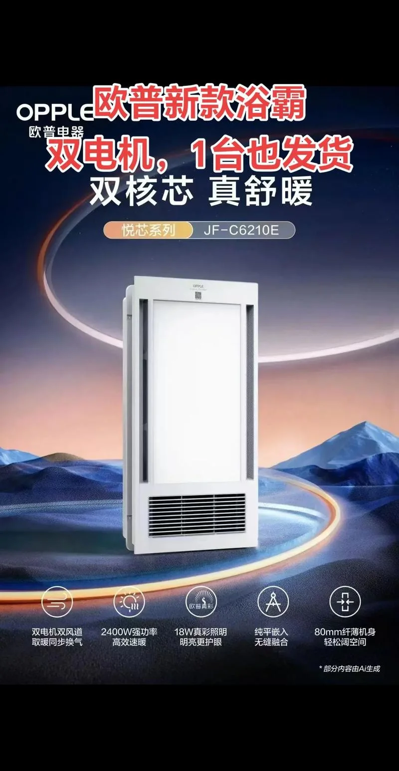 浴霸哪个牌子好最实惠_1