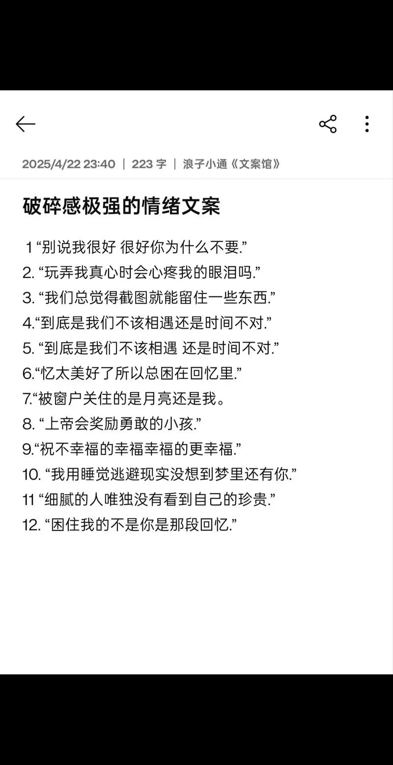 抖音失恋文案格式_2