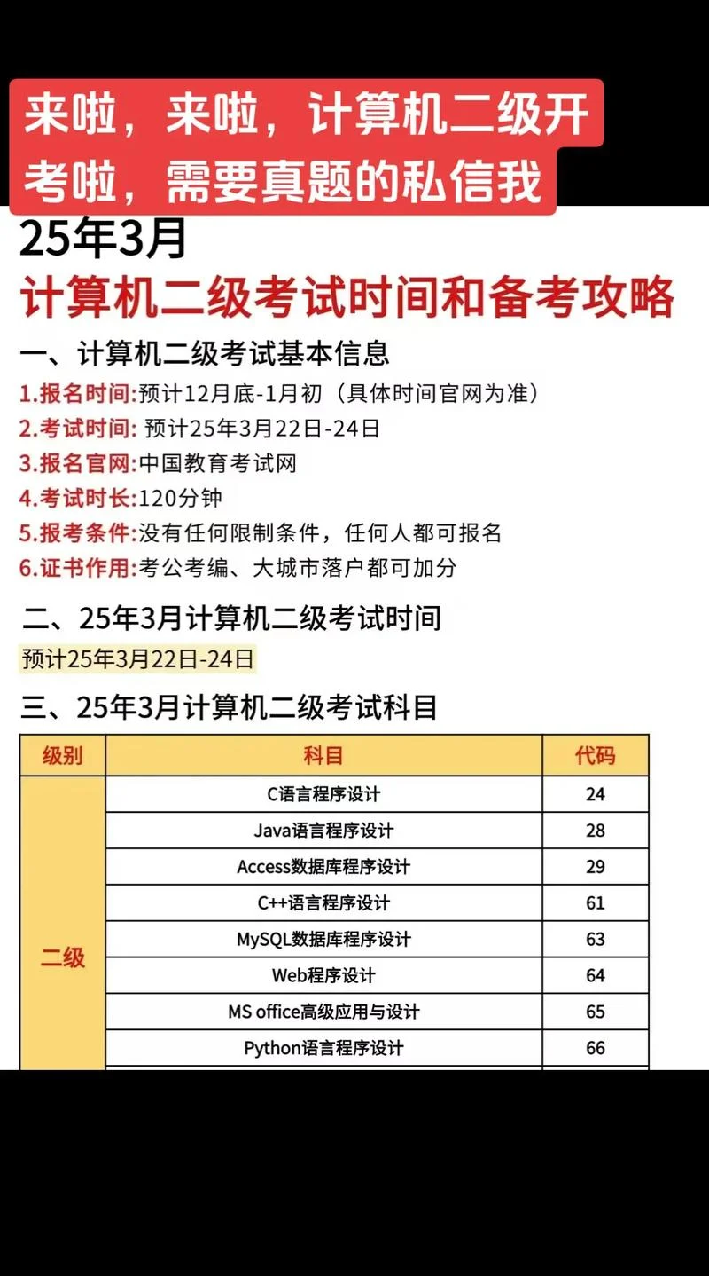浙江省计算机考试网_1