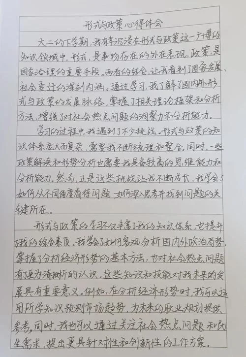 思政一体化心得体会_2