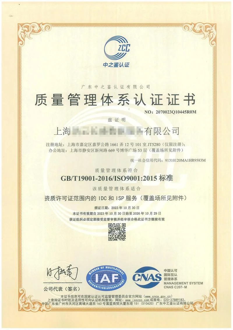 iso9001认证标准下载_1
