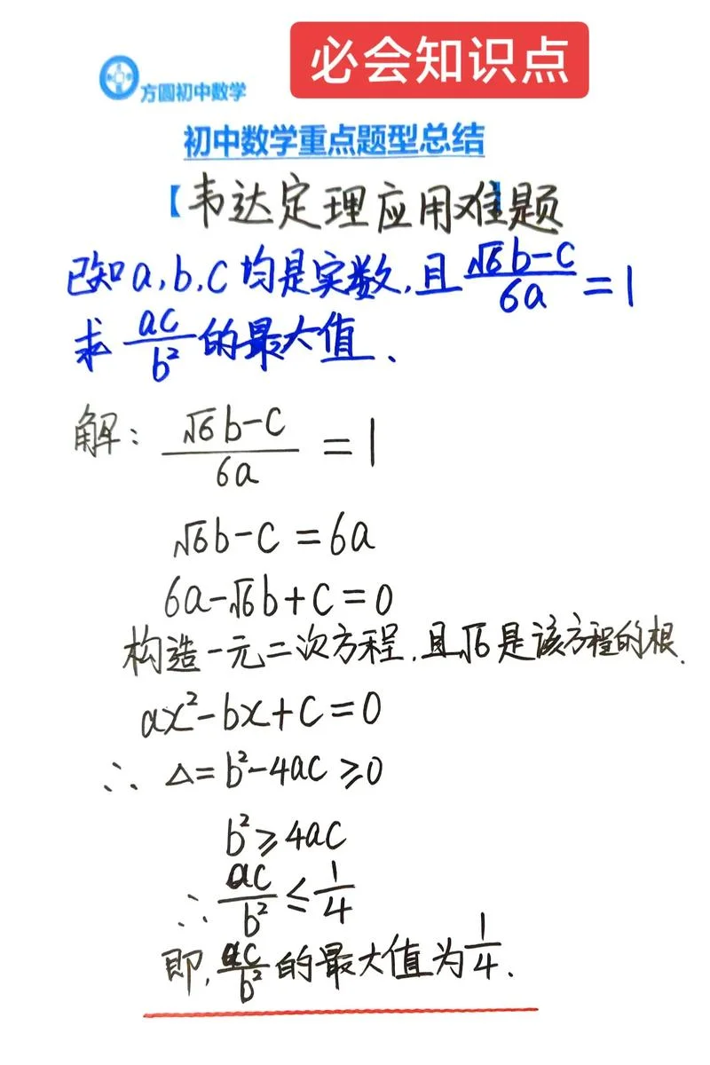 三元一次方程韦达定理-三元一次方程韦达定理