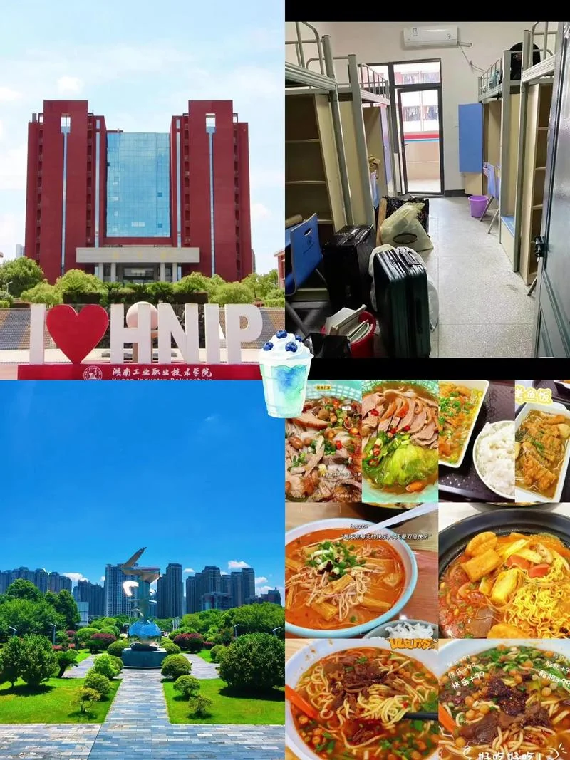 湖南工业职业学院官网-湖南工业职业学院官网