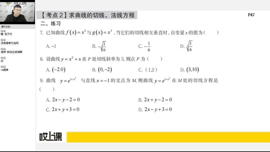 专转本高数公式_1