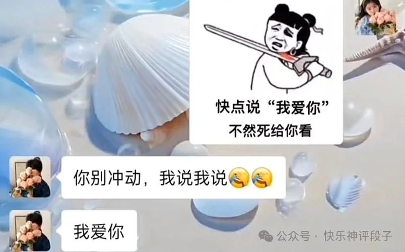 开玩笑我爱你下一句神回复-开玩笑我爱你下一句