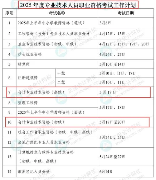 辽宁初级会计报考时间-辽宁初级会计报考时间