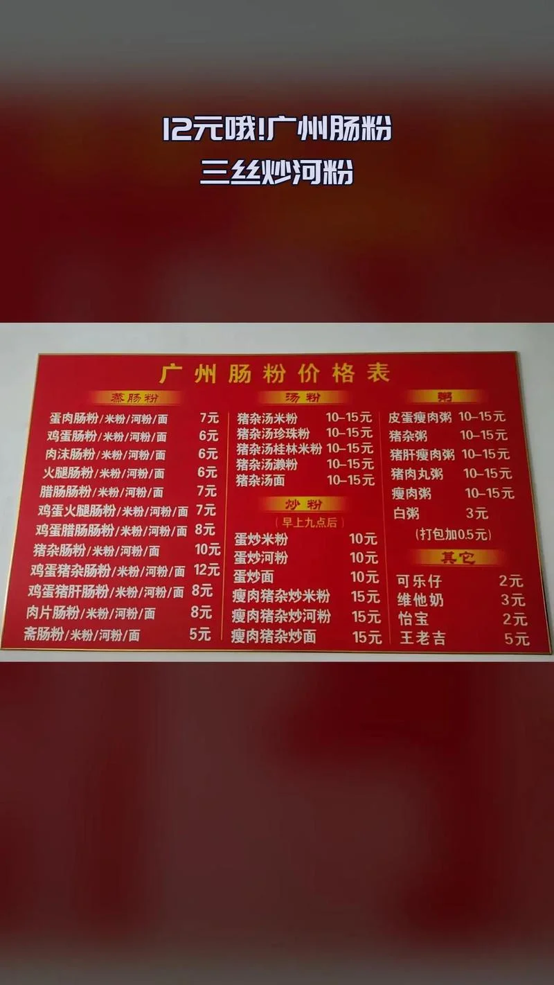 学肠粉要多少钱-学肠粉需多少钱
