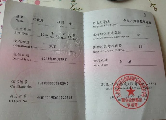 人力报考条件资格证资源_2