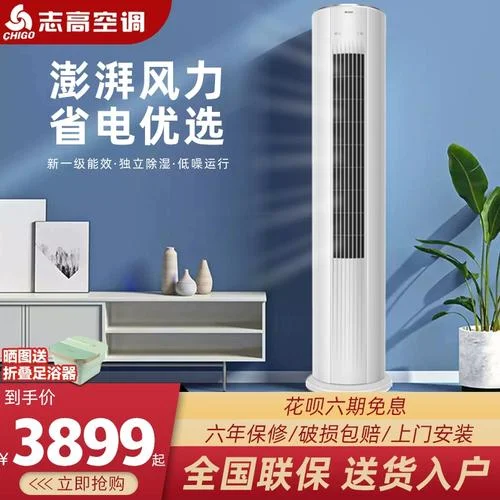 志高空调拆装多少钱_1