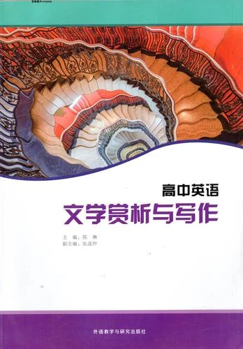 文学赏析_1