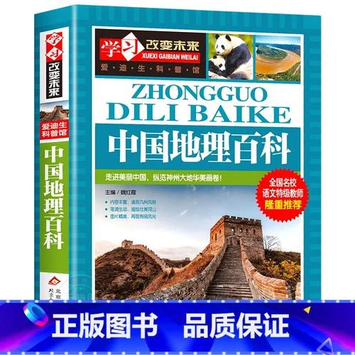 百科_1