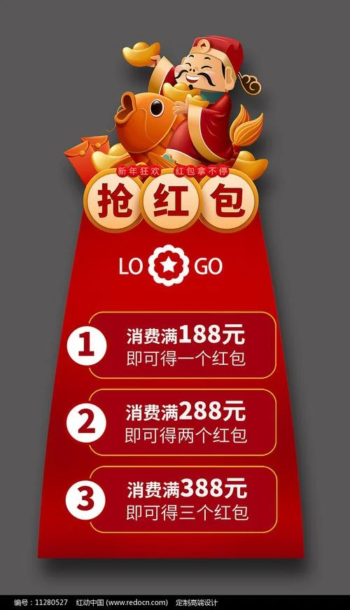 梦见抢红包_2