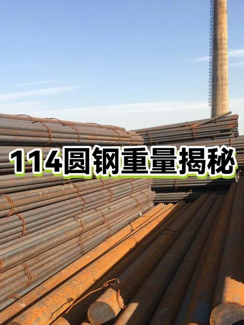 圆钢理论算法公式_1