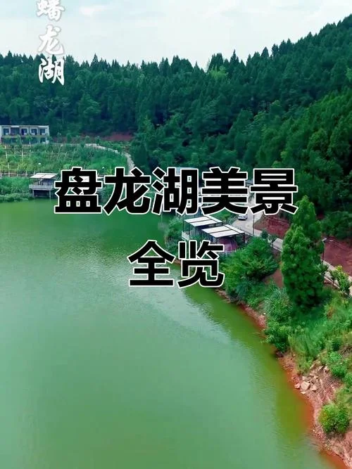 乐至旅游景点大全_2