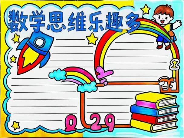 数学思维_1