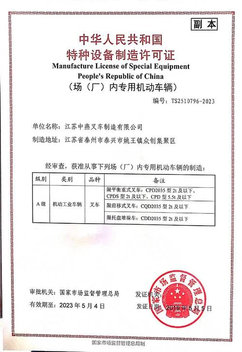 叉车成绩查询_1
