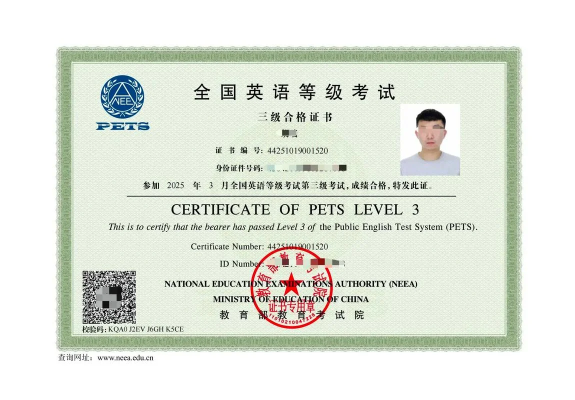资格认证的英语_2