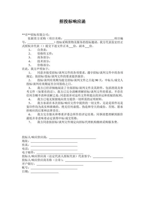 招投标合理低价法公式_1
