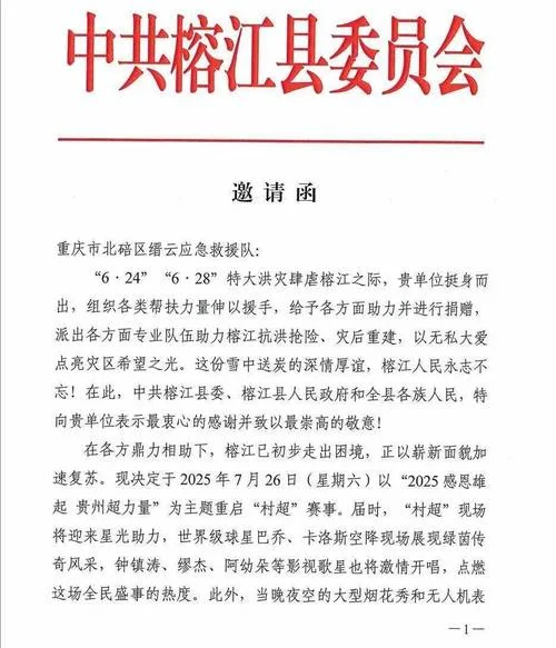 社区邀请函内容怎么写-社区邀请函撰写技巧