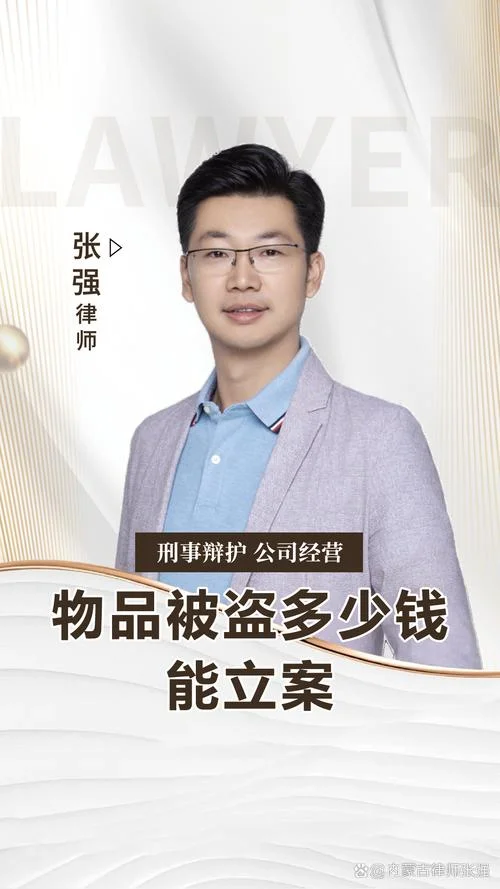 被盗多少钱可以立案?_1