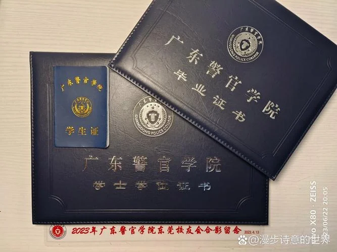 广东警官学院录取条件-广东警官学院录取条件