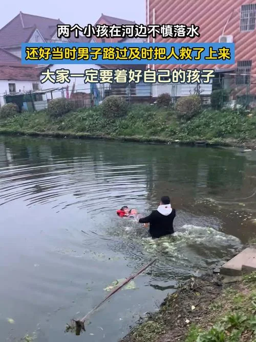 梦到孩子掉水里了被救出来_1