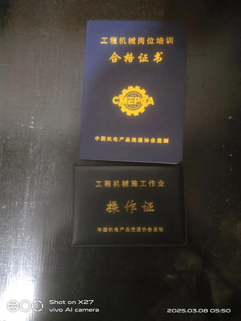 起重机械操作证书查询-起重机械操作证查询