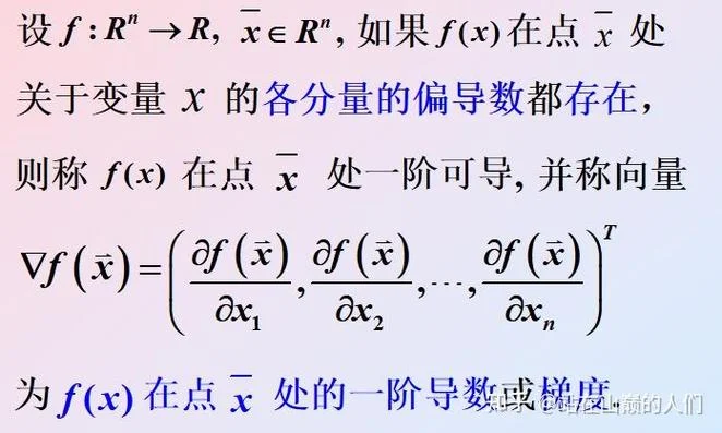 矩阵求导的公式_2