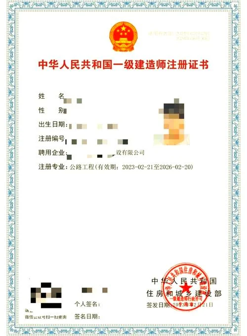 一建证什么意思_1