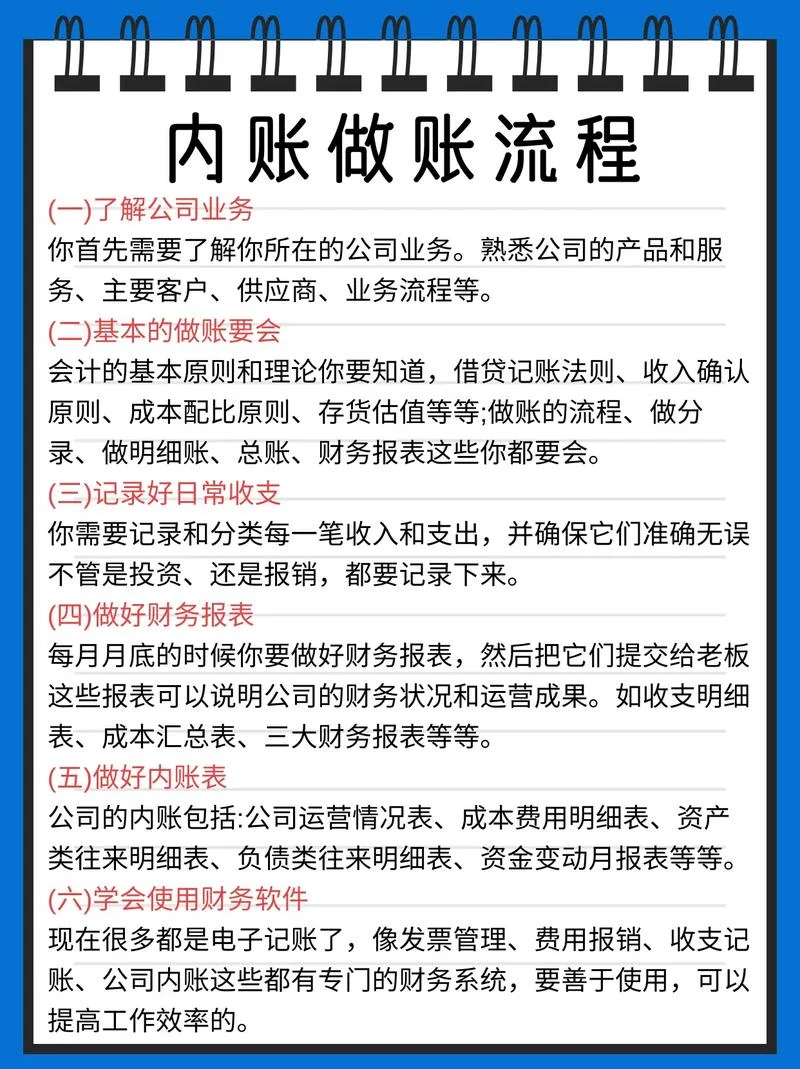 经费结余算多了怎么办_2