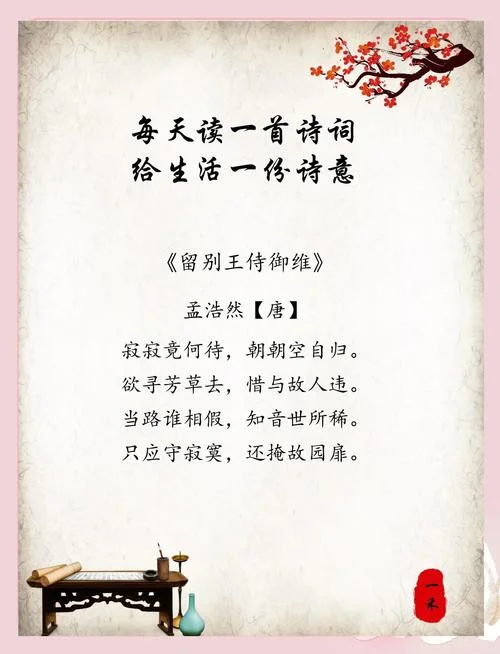 莫为浮云遮望眼下一句_2