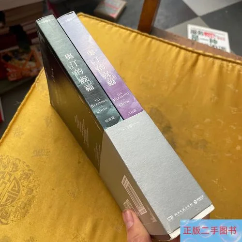 奥汀的祝福_1