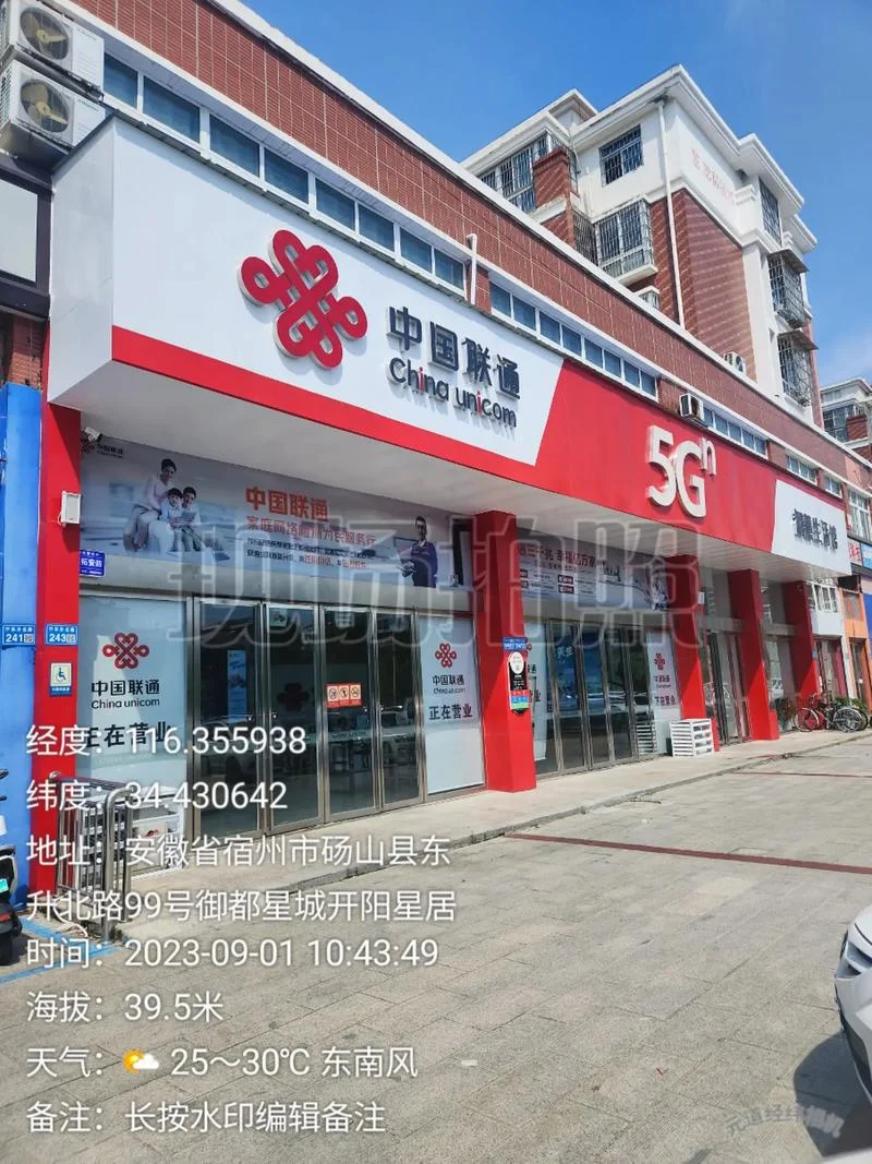 联通公司卖什么_1