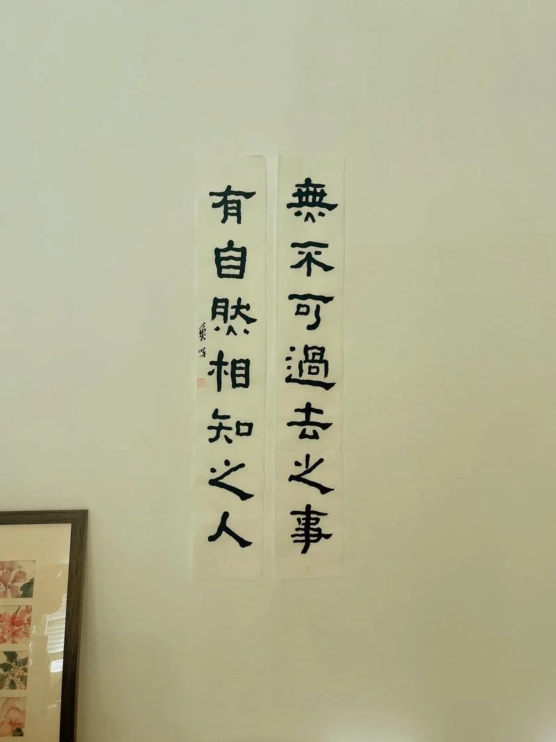 无可无不可的下一句_1