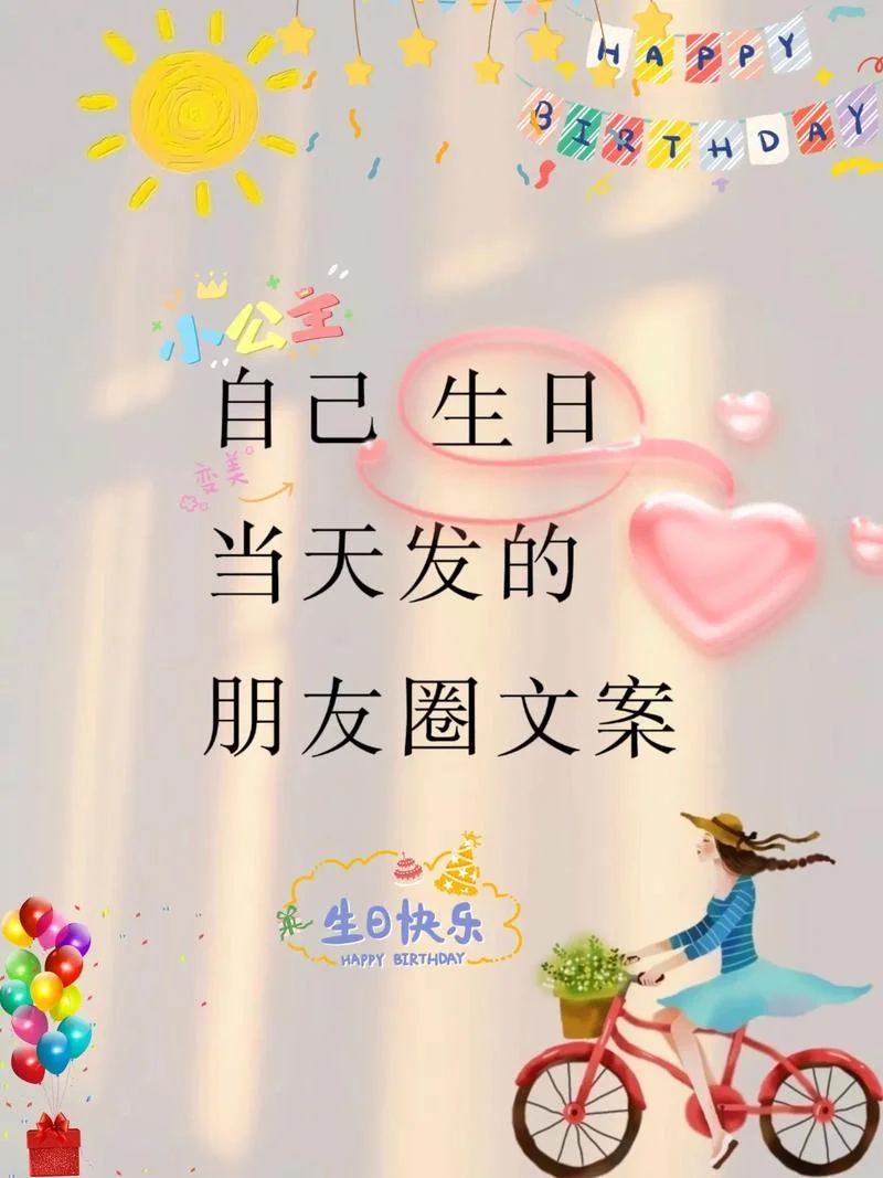 独自一人过生日的文案-一人独享生日文案