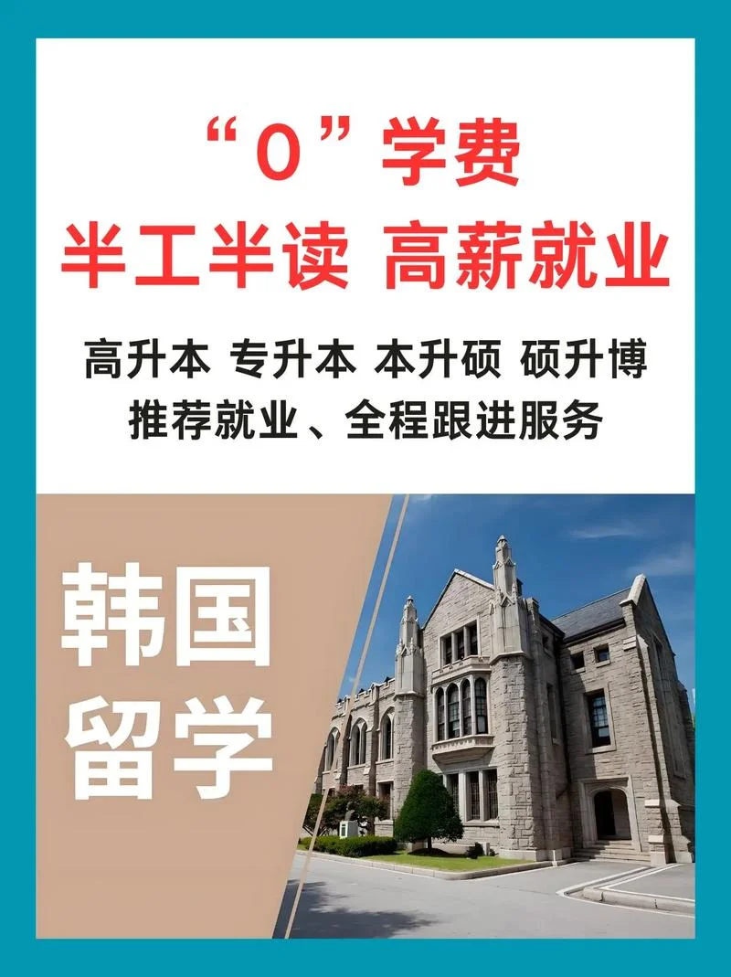 韩国西京大学读研_1