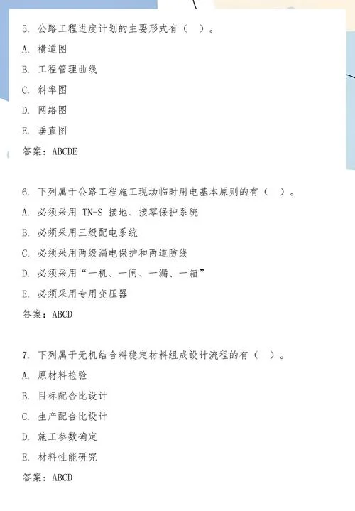 道路桥梁可以考二建吗_1