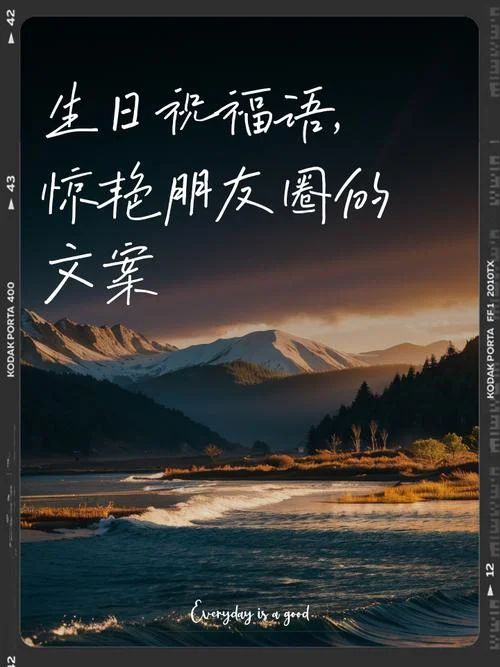 关于过生日的文案句子_1