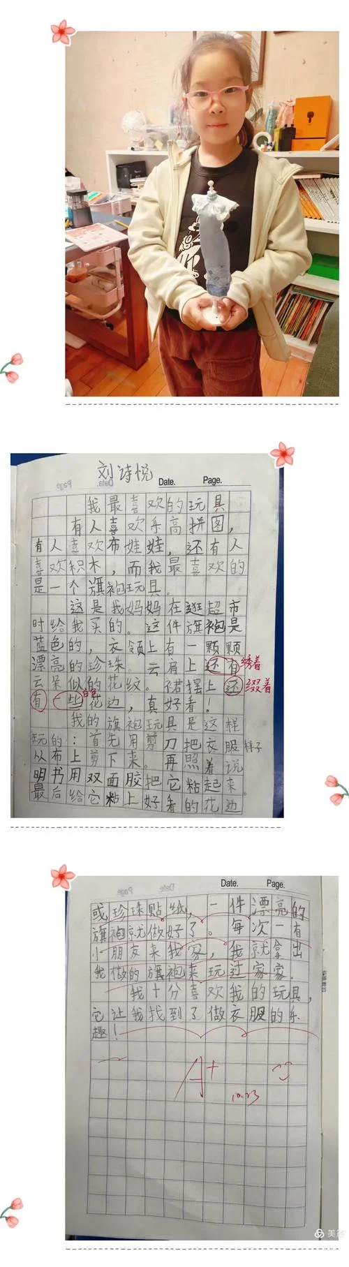 关于孩子的玩具读后感-关于孩子玩具读后感