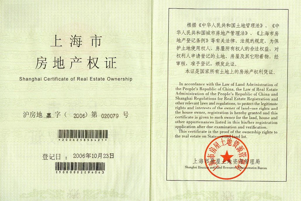 房地产公司需要什么证_2