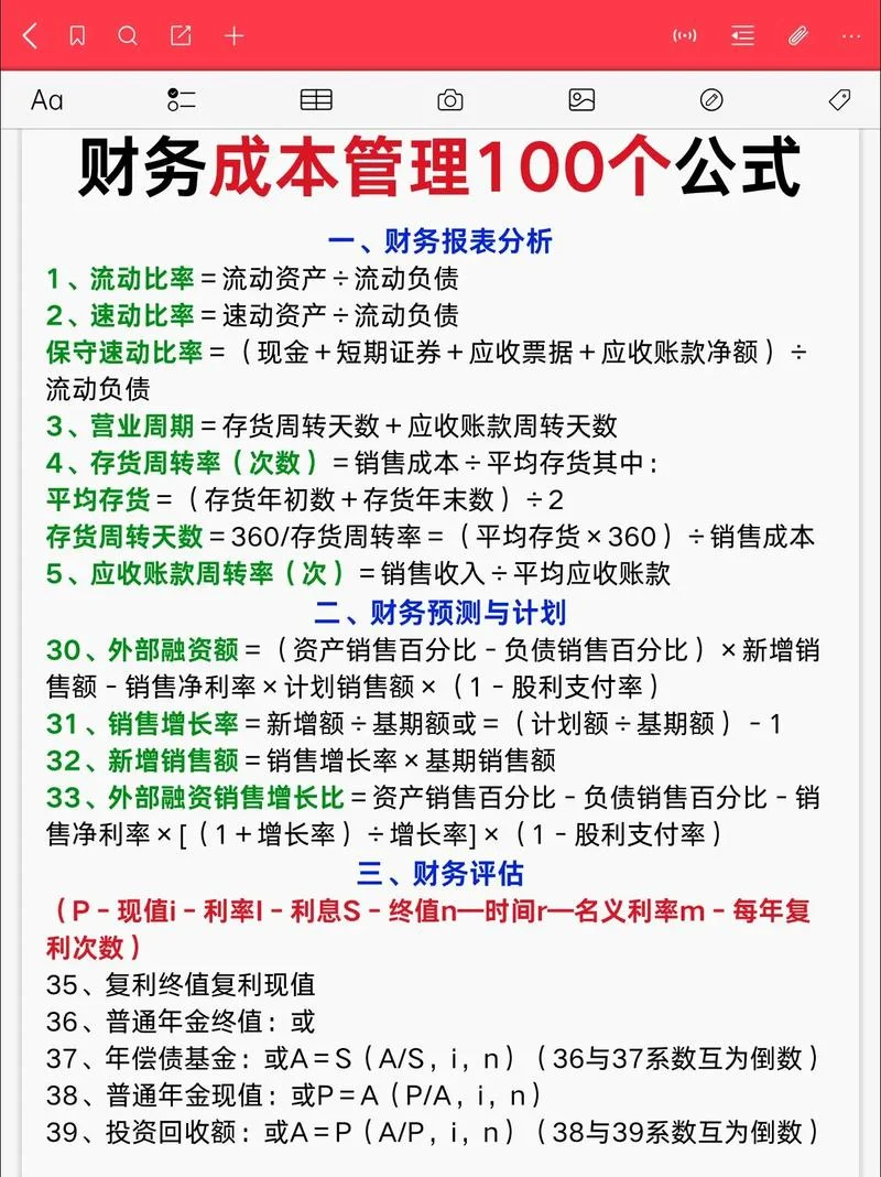 物流成本管理计算公式_1