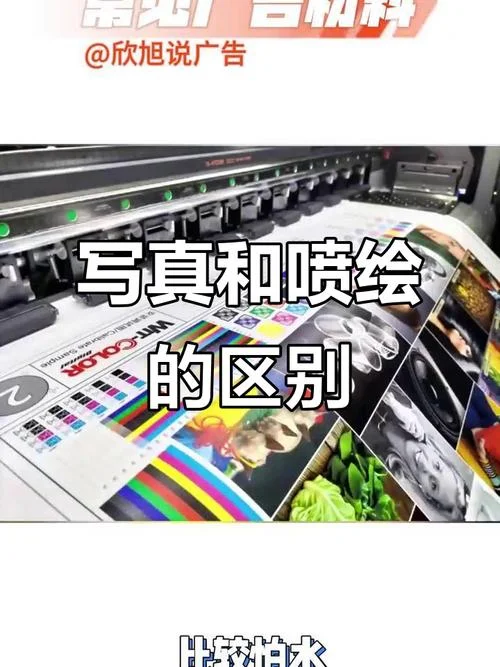 喷绘写真怎么学-喷绘写真如何学