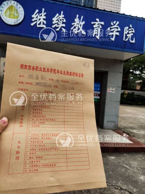 自己学籍档案在哪里怎么查_1
