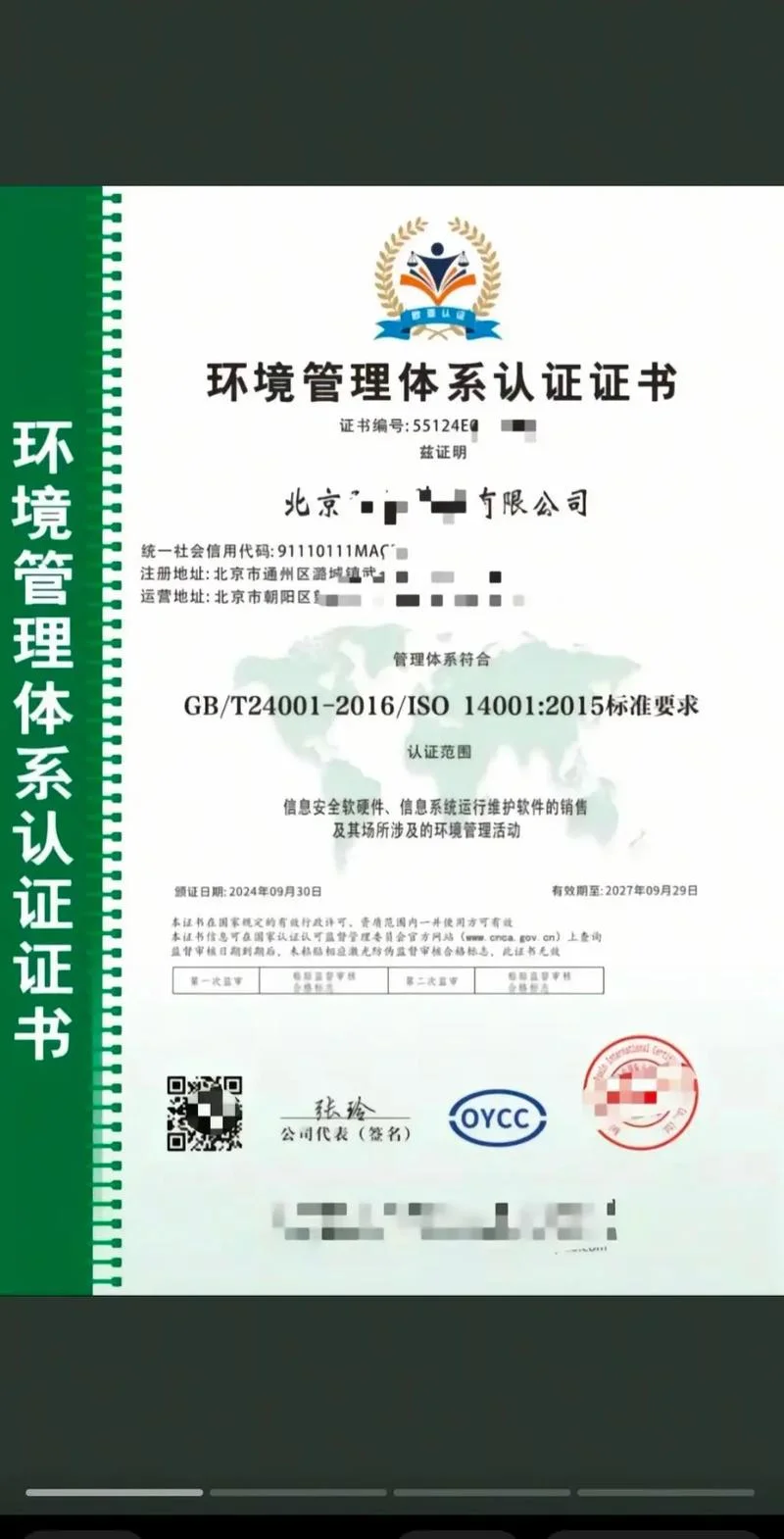 物业公司iso认证名称-物业iso认证名称