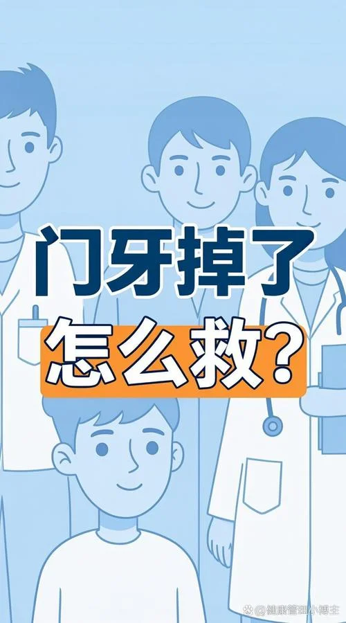 梦到大门牙掉了一颗_1