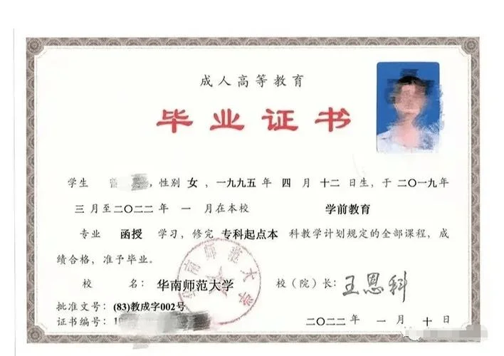 毕业证书样本怎么写_1