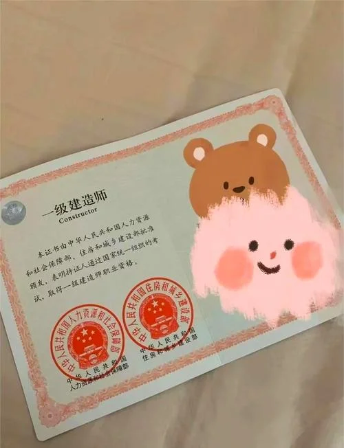 2019一建证_2