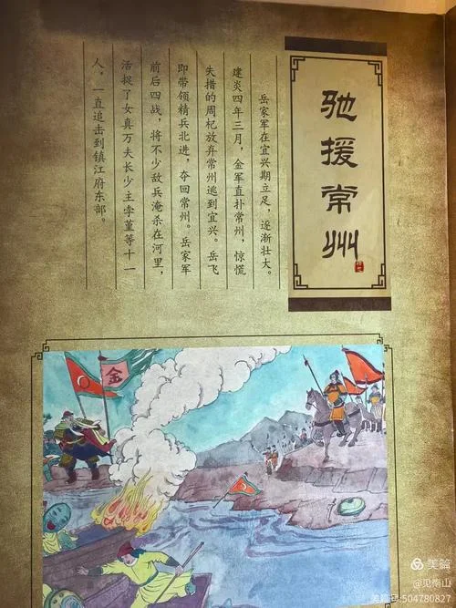 历史人物小故事岳飞-岳飞历史人物小故事