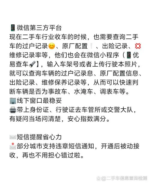 在哪里查交通违章_2