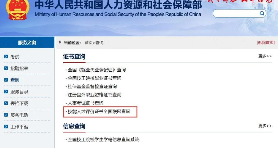技能证书培训学校查询_1
